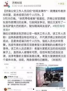 聊城新一中爆料案件最新,揭秘校园疑云背后的真相  第3张