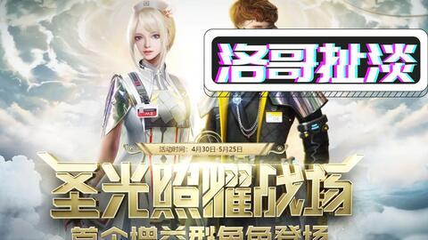 逆战最新手册爆料视频,手册爆料视频深度解析 第3张 逆战最新手册爆料视频,手册爆料视频深度解析 第3张