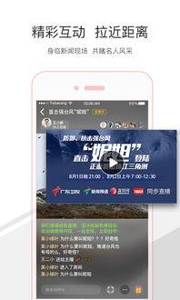 触电新闻新闻爆料平台下载,揭秘网络爆料平台的幕后故事 第2张 触电新闻新闻爆料平台下载,揭秘网络爆料平台的幕后故事 第2张