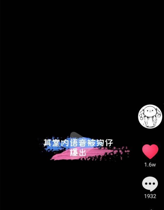 最新爆料顶流恋情图片,甜蜜瞬间引网友热议